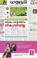 Kannur (includes Kasargod)