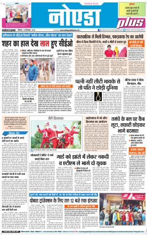  The Navodaya Times Noida