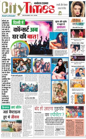  The Navodaya Times Magazine