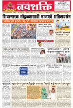 Navshakti Epaper