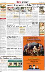 Patiala : Punjabi jagran News 11th April 2013