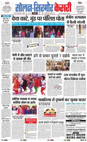  Solan sirmour kesari