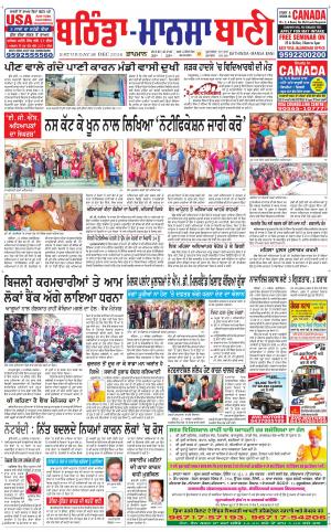  Bhantinda - Mansa Bani