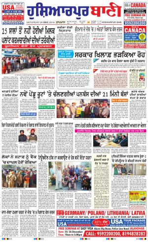  Hoshiarpur Bani
