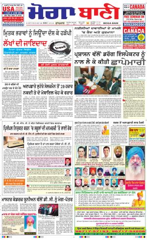  Moga Bani