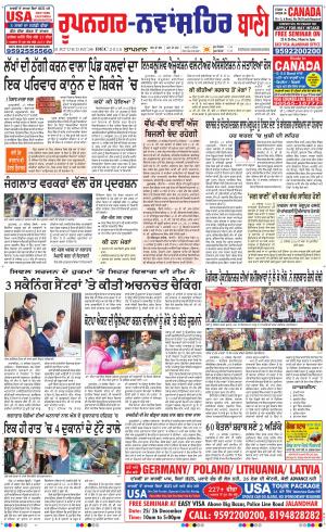  Roopnagar- Shaheed Bhagat Singh Nagar Bani