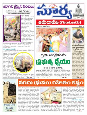 saturday,December 24 ,2016