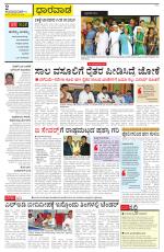 Hubballi Edition