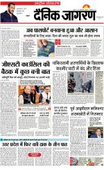Dainik Jagran