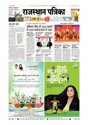 Udaipur City Edition