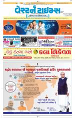 Ahmedabad Gujarati (Morning Daily)