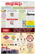 Kannadamma Daily Hubli