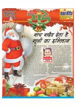 Star Samachar Sunday