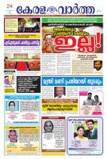 KeralaVartha
