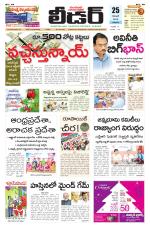 Leader Telugu Daily