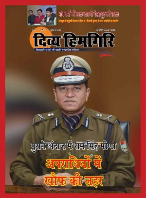 Year:-06,-Issue:-30,-25- December-2016