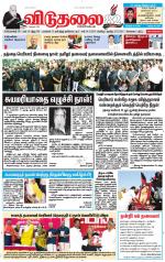 விடுதலை - viduthalai