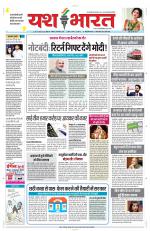 Yashbharat Bhopal+ Daak