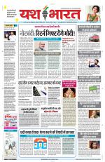 Yashbharat Narsinghpur