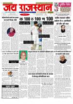 Jai Rajasthan