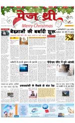 Page Three Newspaper