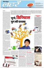 Dainik Tribune (Lehrein)