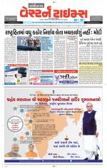 Gandhinagar Guj. - Discontinued