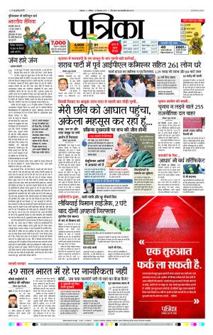 Uttar Pradesh 24-12-2016