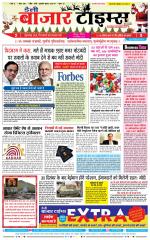 Daily Bazar Times