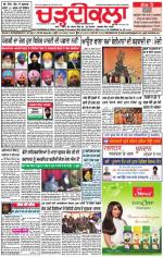 Charhdikala Newspaper (Punjab) 