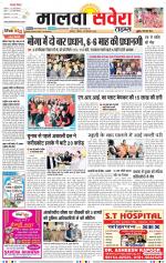 Malwa Savera - Old