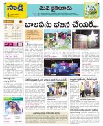 Krishna Constituencies