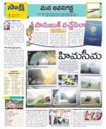 Vijayawada City Constituencies