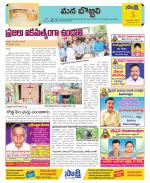 Vijayanagaram Constituencies