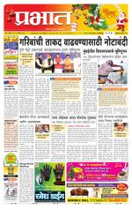 अहमदनगर आवृत्ती