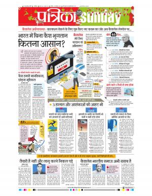 Shivpuri Patrika