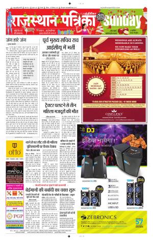Rajasthan Patrika Chennai