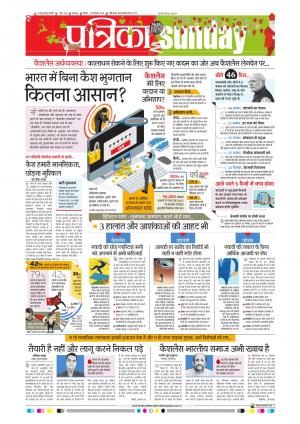 Balaghat Seoni Patrika