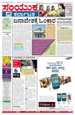 Namma Bengaluru, ಬೆಂಗಳೂರು