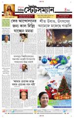 Dainik-Statesman