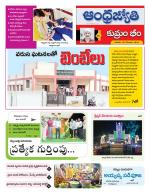 Kumuram Bheem District