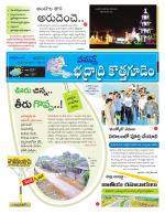 Bhadradri Kothagudem