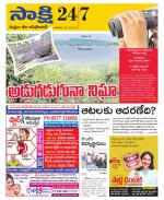 Komaram Bheem District