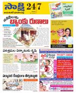 Jayashankar District