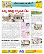 Srikakulam Constituencies