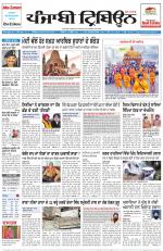 Punjabi Tribune