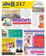 Nagarkurnool District