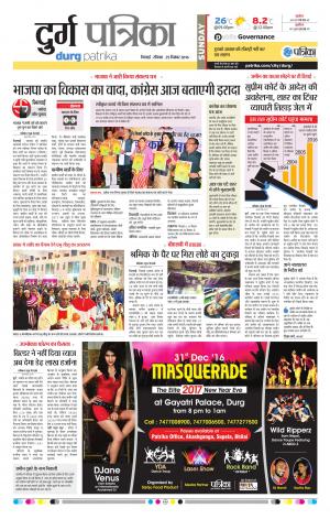 Durg patrika