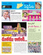 Siddipet