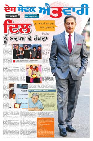 25 dec Sunday Magazine